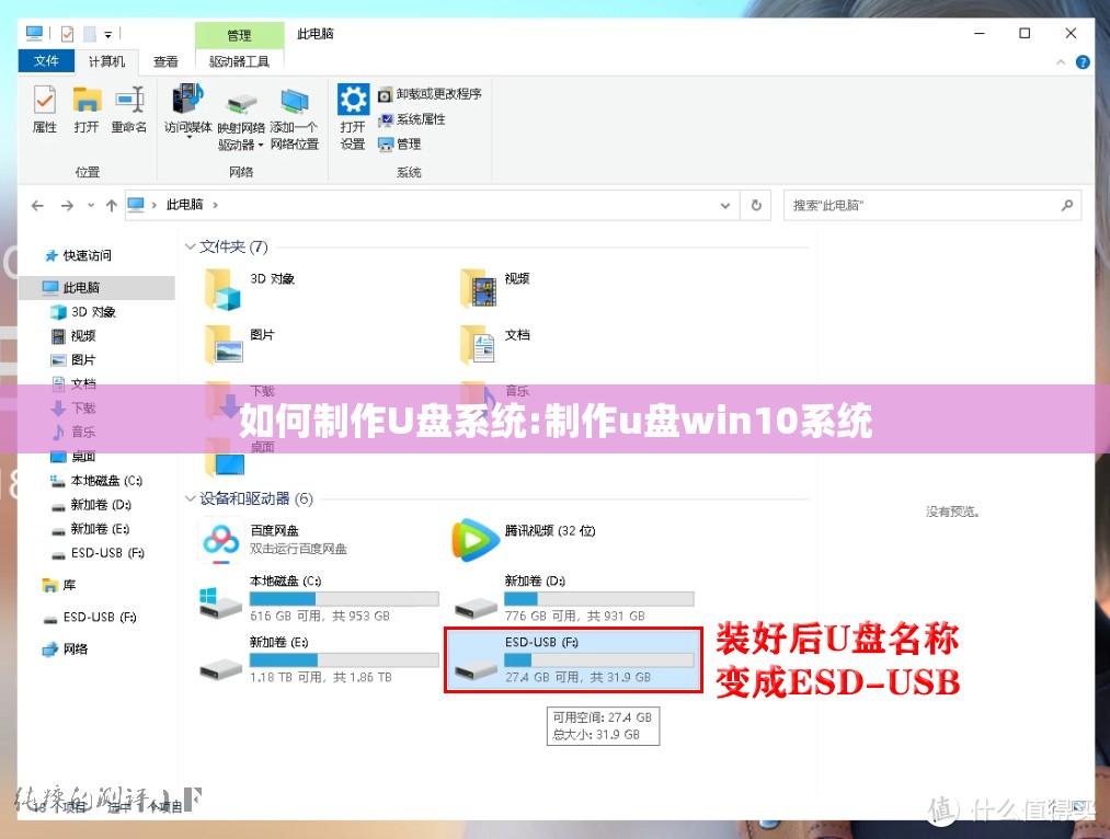 如何制作U盘系统:制作u盘win10系统